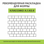 Тротуарная плитка Классико